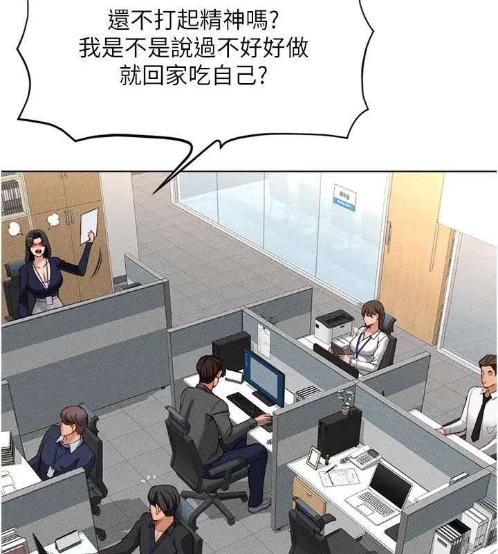 第11話-妳先用嘴巴來一次