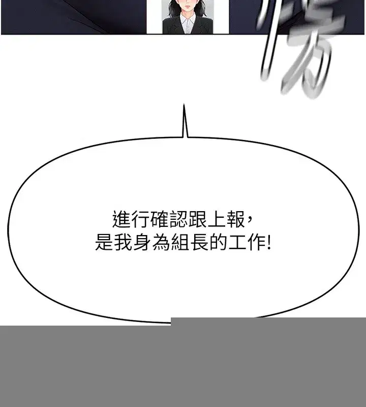 第11話-妳先用嘴巴來一次