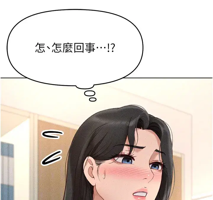 第11話-妳先用嘴巴來一次