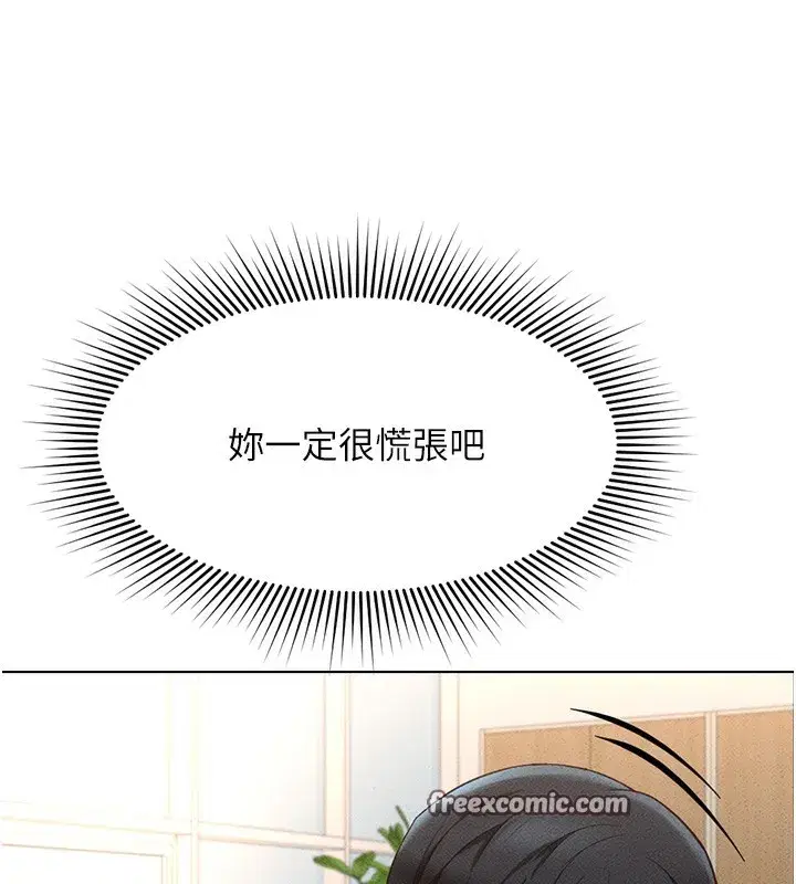 第11話-妳先用嘴巴來一次