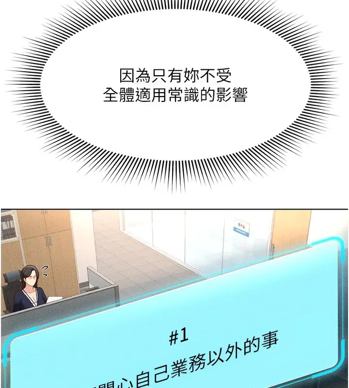 第11話-妳先用嘴巴來一次