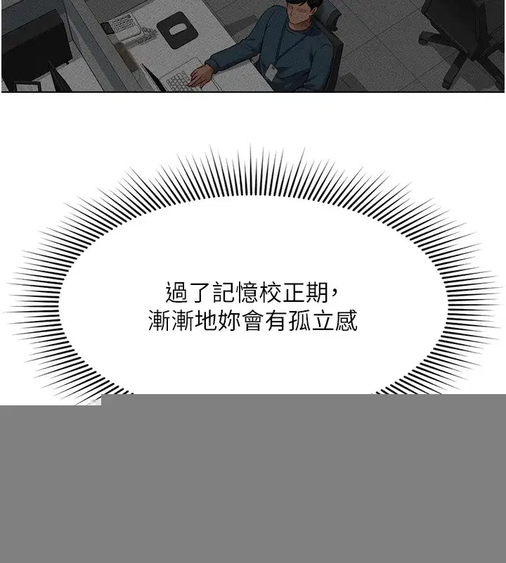 第11話-妳先用嘴巴來一次