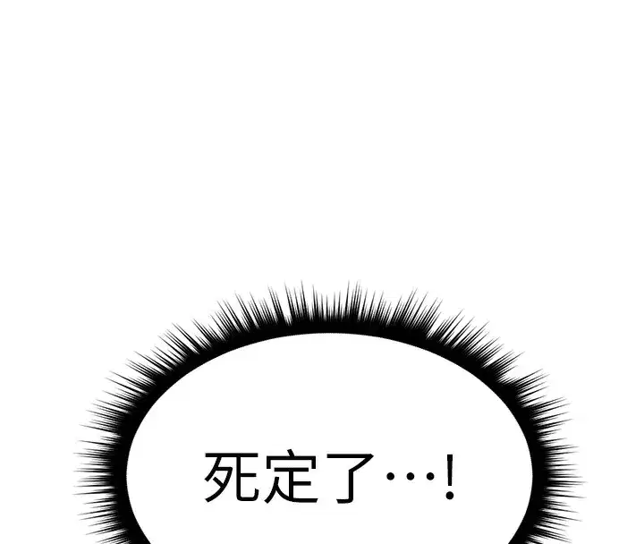 第11話-妳先用嘴巴來一次