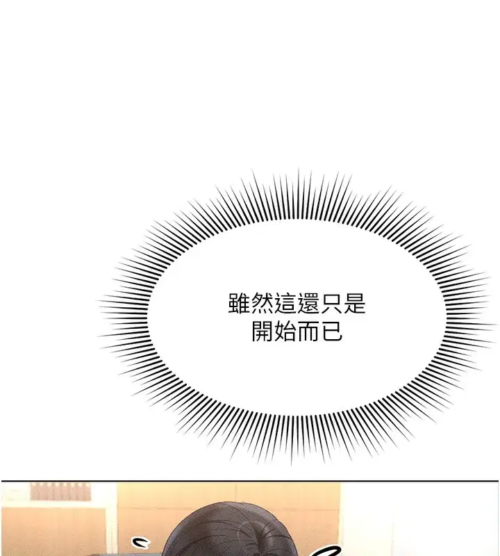 第11話-妳先用嘴巴來一次