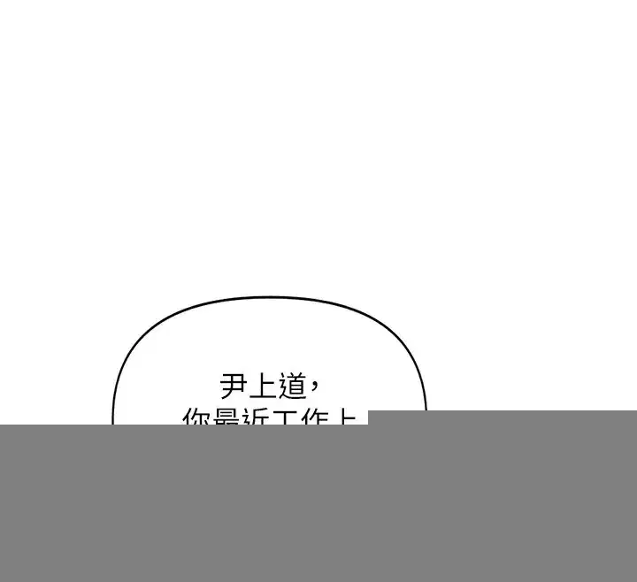 第11話-妳先用嘴巴來一次