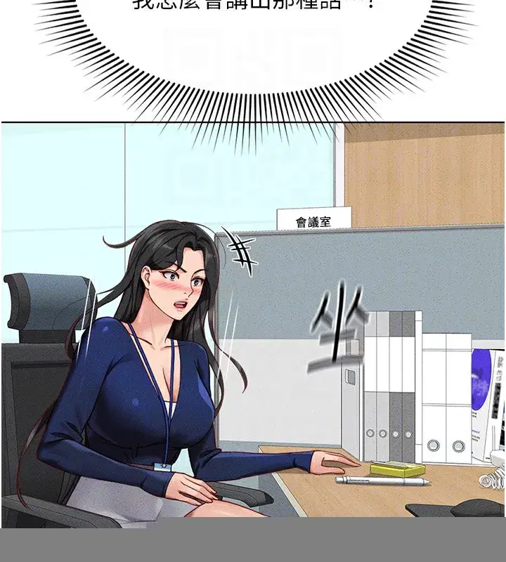 第11話-妳先用嘴巴來一次