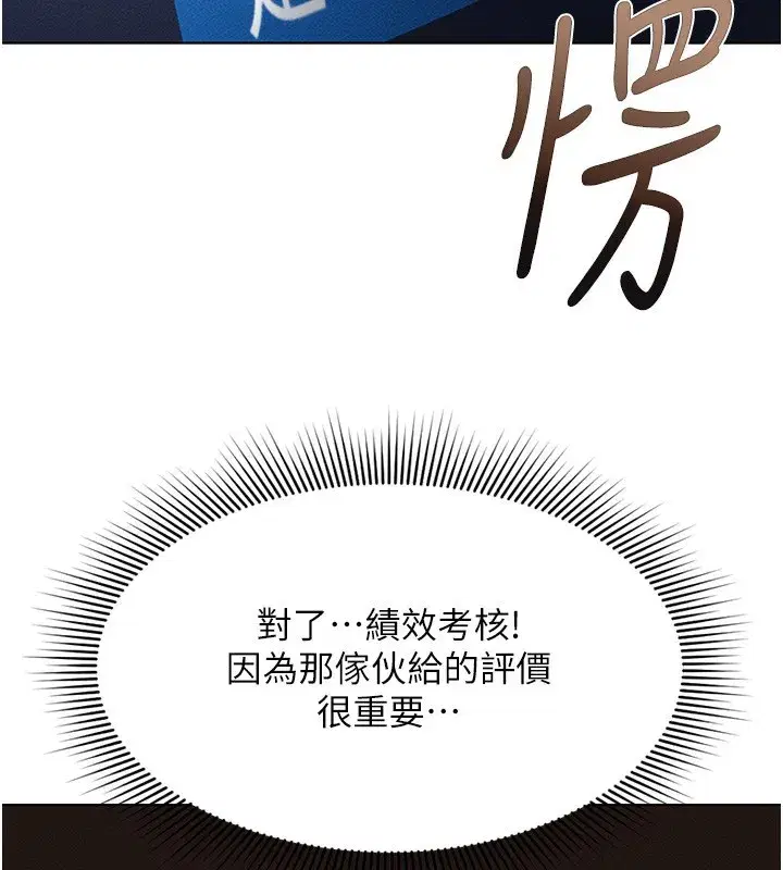 第11話-妳先用嘴巴來一次