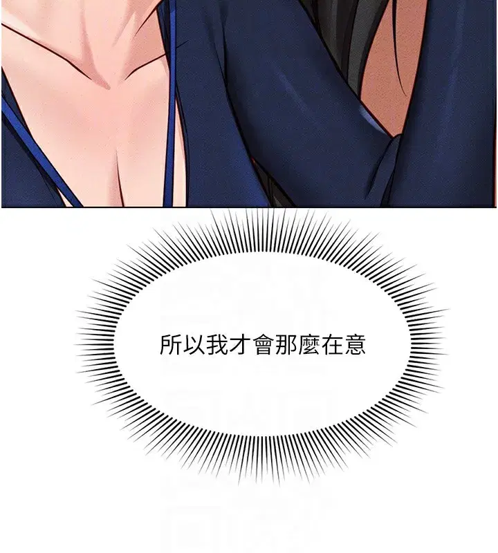 第11話-妳先用嘴巴來一次