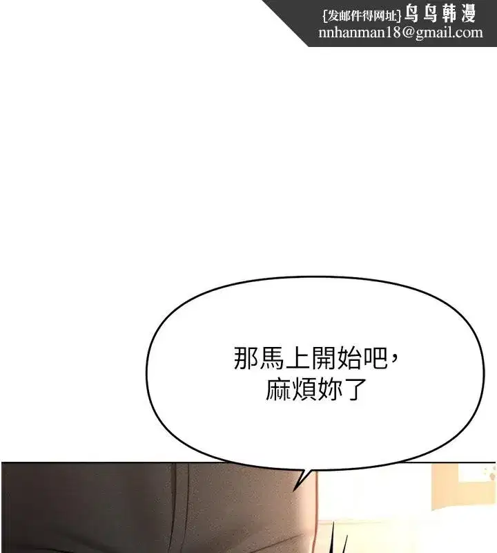 第12話-成為下屬的肉便器