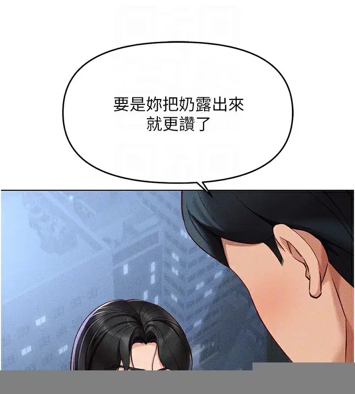 第12話-成為下屬的肉便器