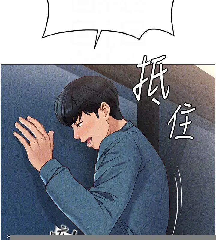 第12話-成為下屬的肉便器