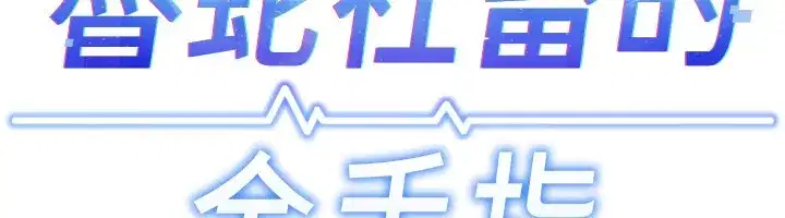 第12話-成為下屬的肉便器