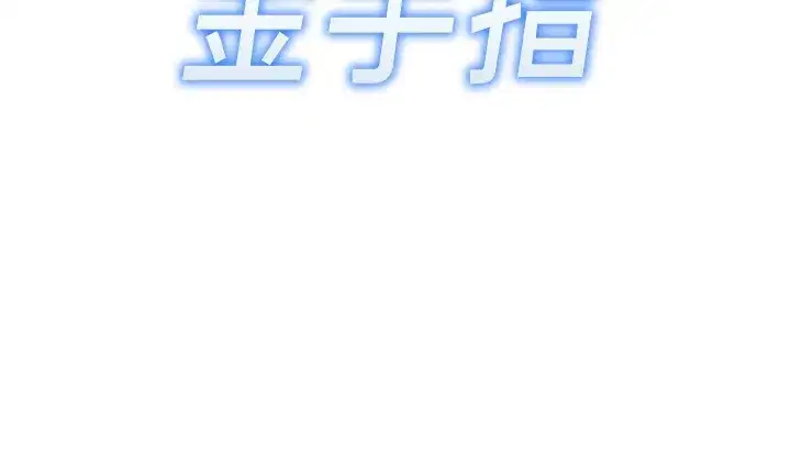 第12話-成為下屬的肉便器