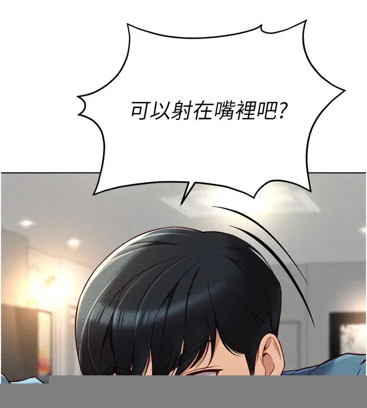 第12話-成為下屬的肉便器