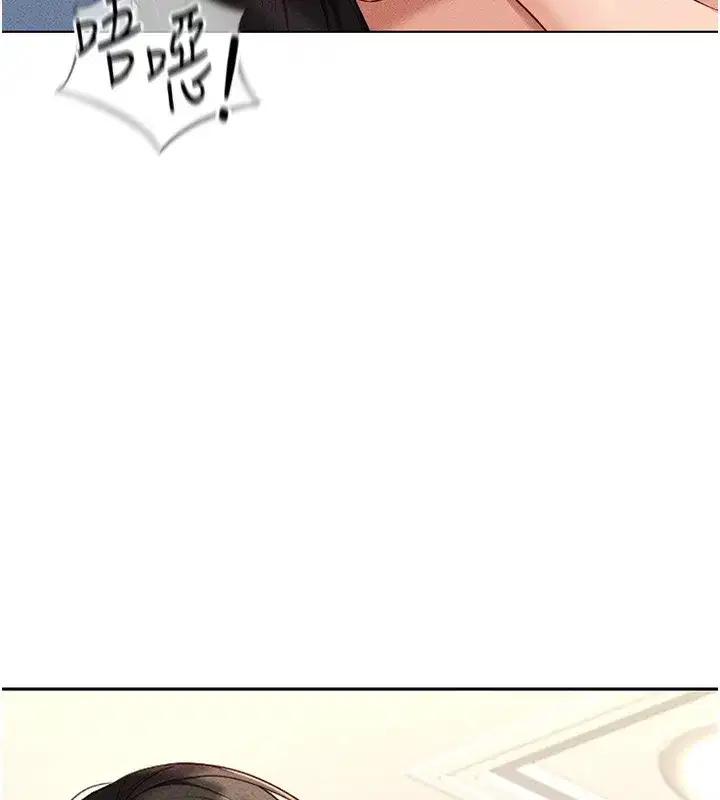 第12話-成為下屬的肉便器