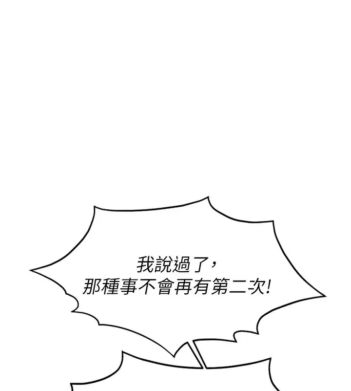 第12話-成為下屬的肉便器