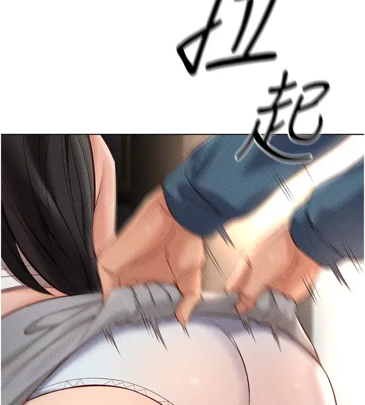 第12話-成為下屬的肉便器