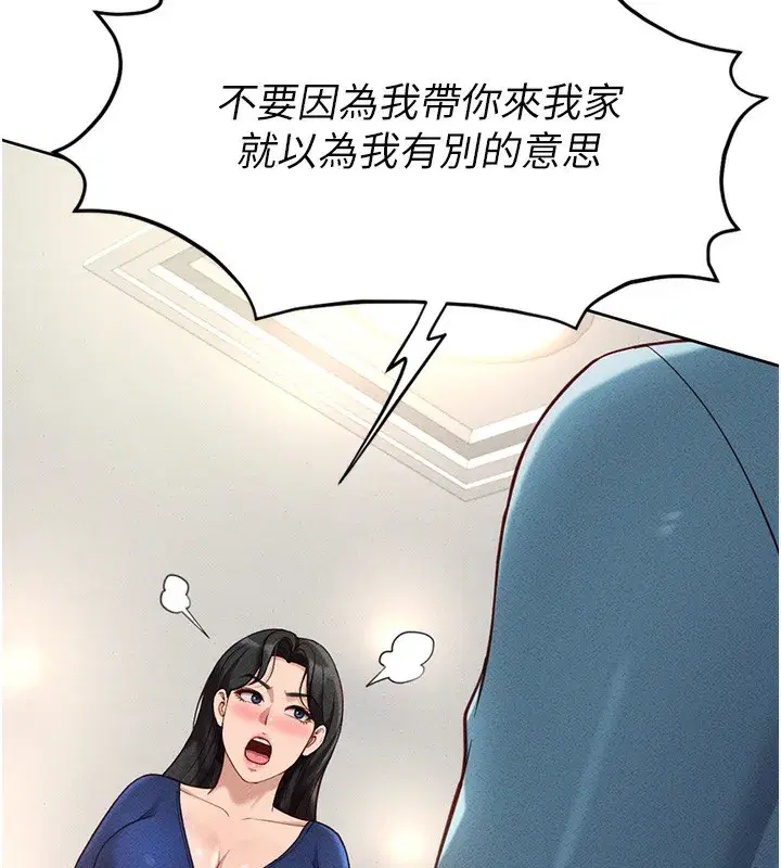 第12話-成為下屬的肉便器