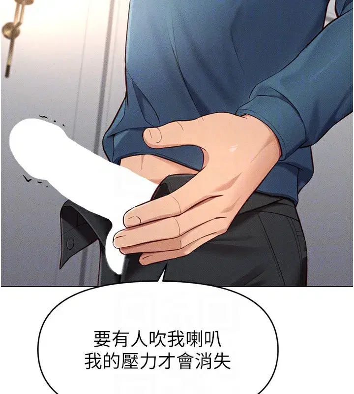 第12話-成為下屬的肉便器