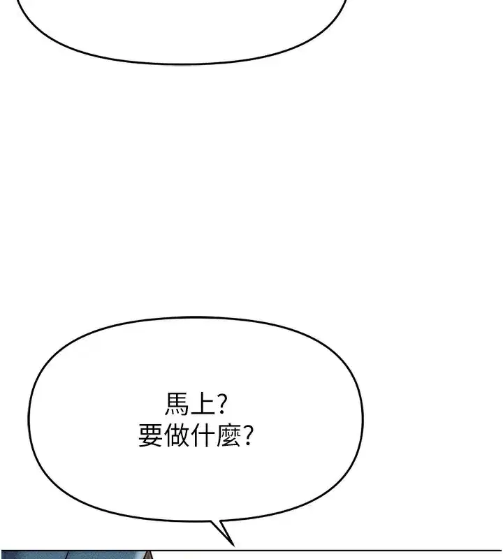 第12話-成為下屬的肉便器