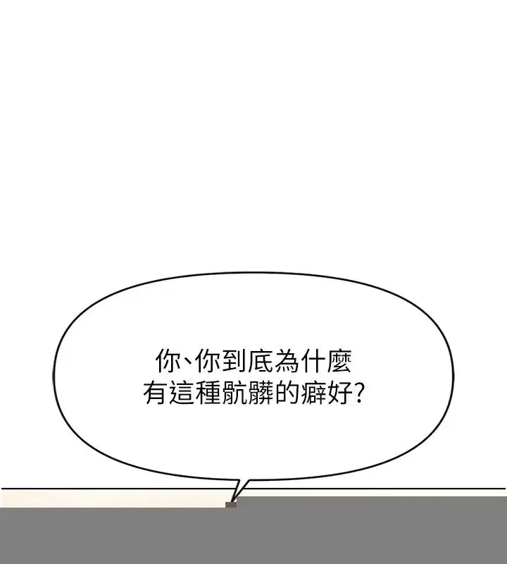 第12話-成為下屬的肉便器