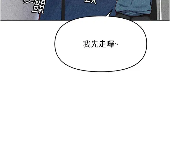 第12話-成為下屬的肉便器