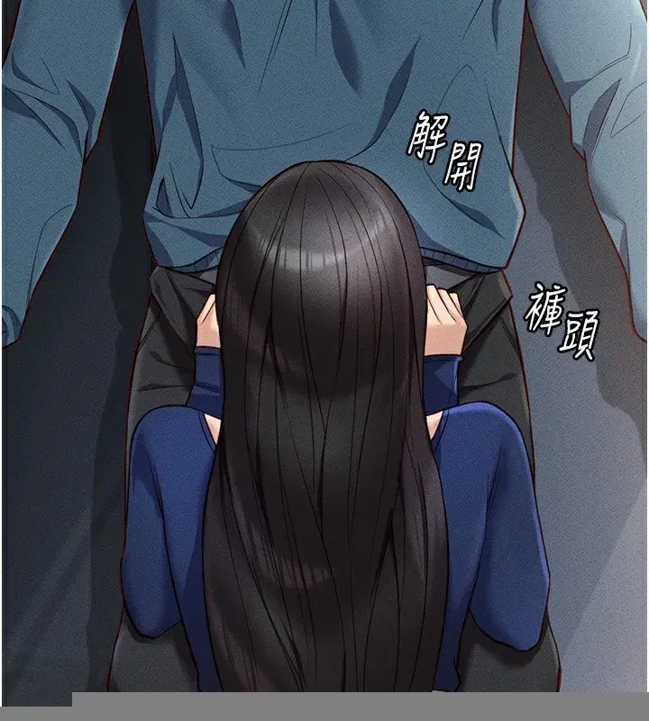 第12話-成為下屬的肉便器