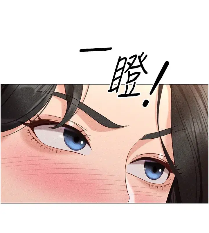 第12話-成為下屬的肉便器