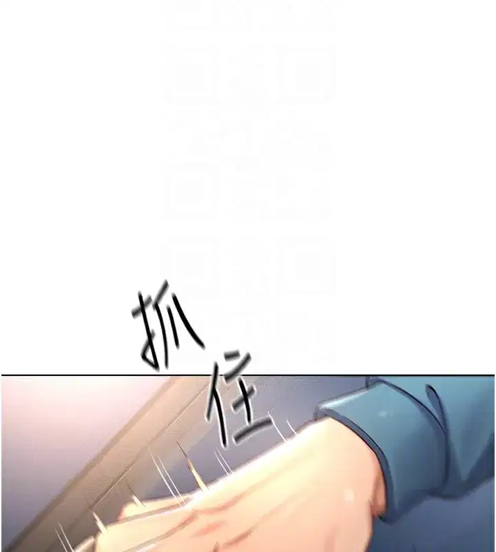 第12話-成為下屬的肉便器