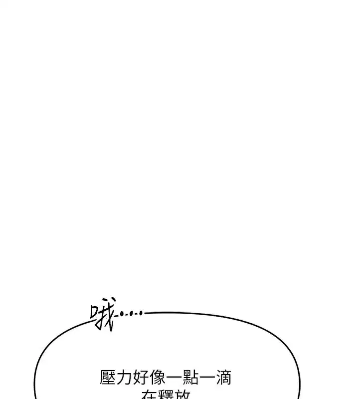 第12話-成為下屬的肉便器
