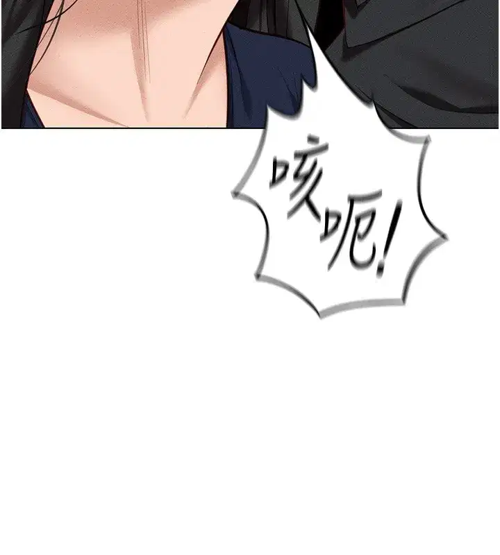 第12話-成為下屬的肉便器