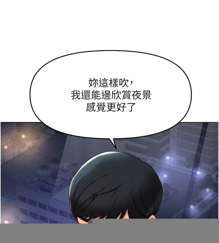 第12話-成為下屬的肉便器