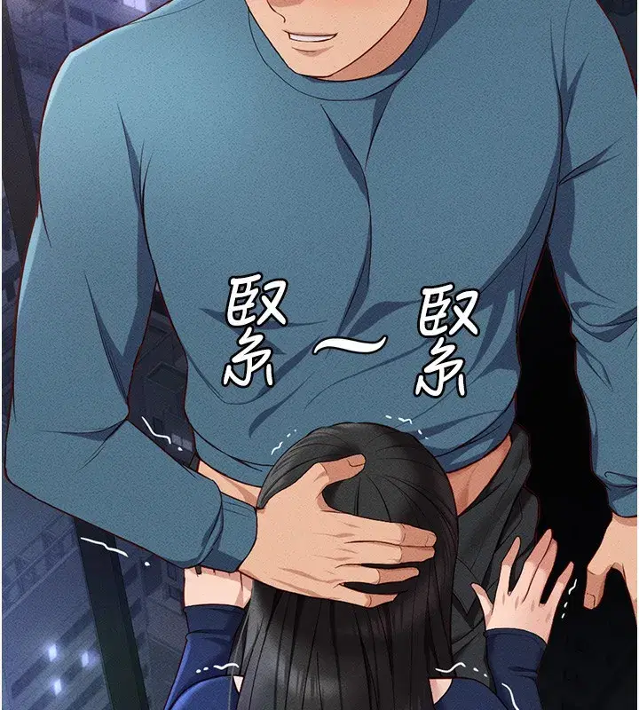 第12話-成為下屬的肉便器