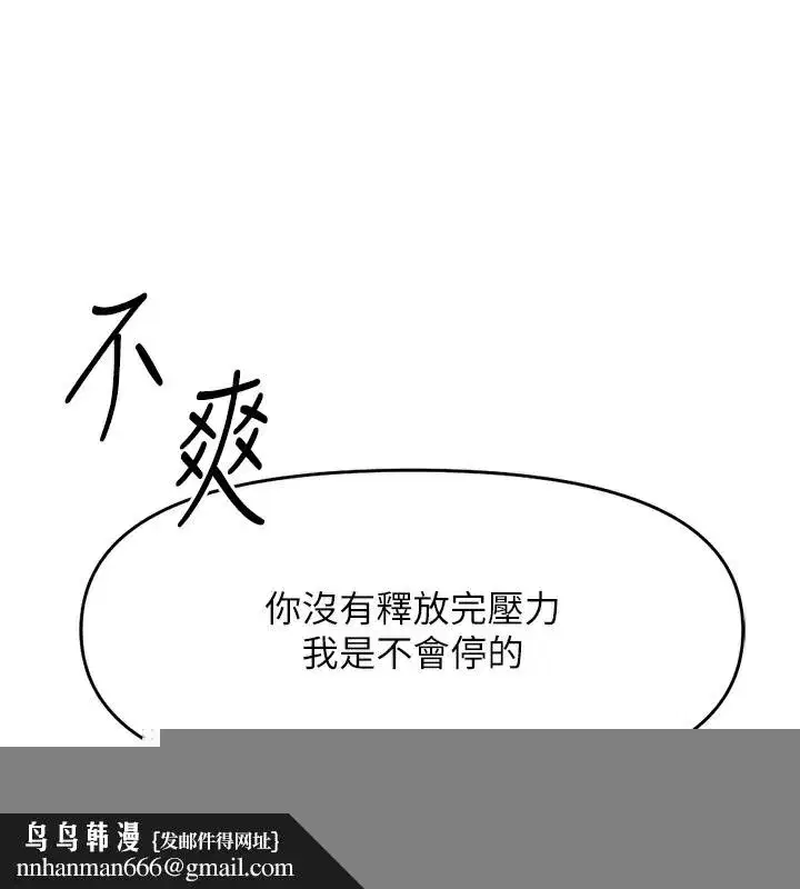 第12話-成為下屬的肉便器