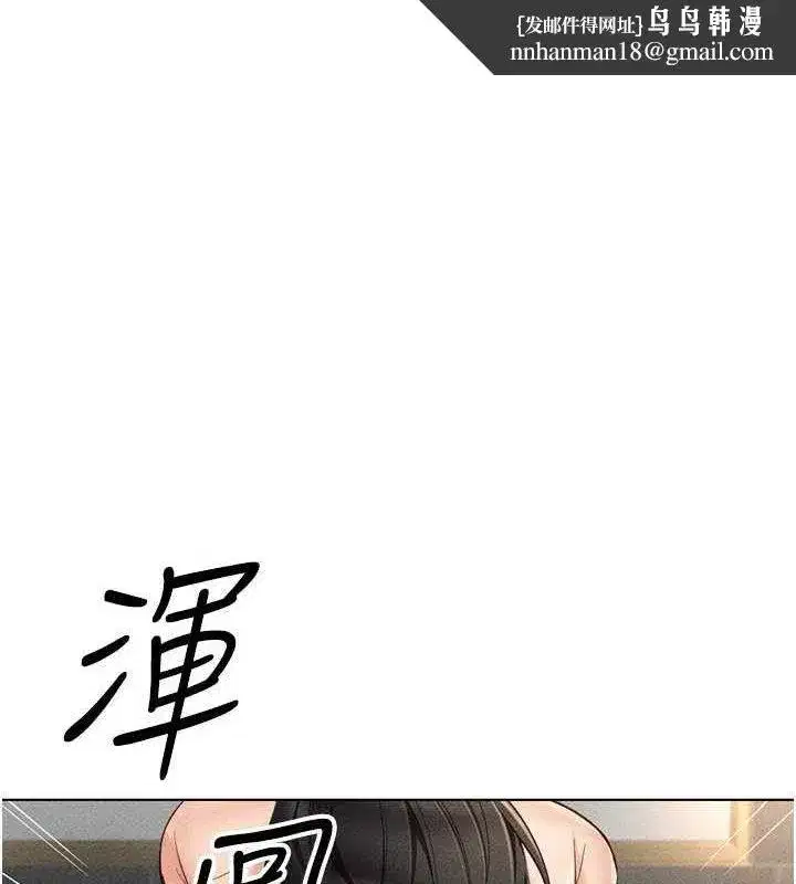 第13話-多虧了妳讓我無套