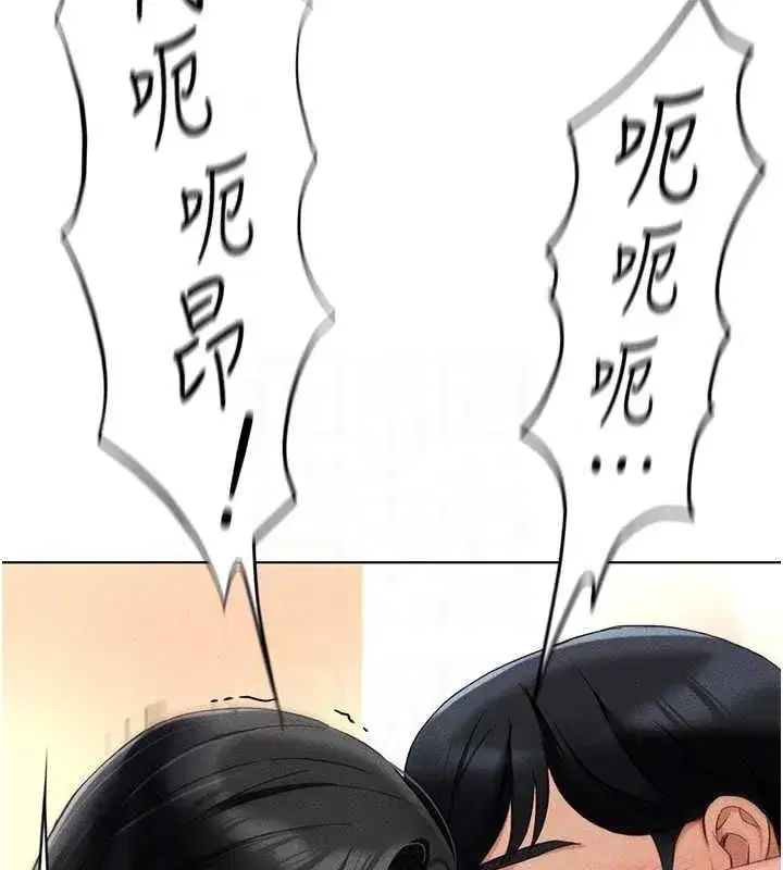 第13話-多虧了妳讓我無套