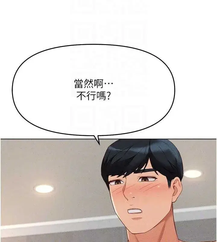 第13話-多虧了妳讓我無套