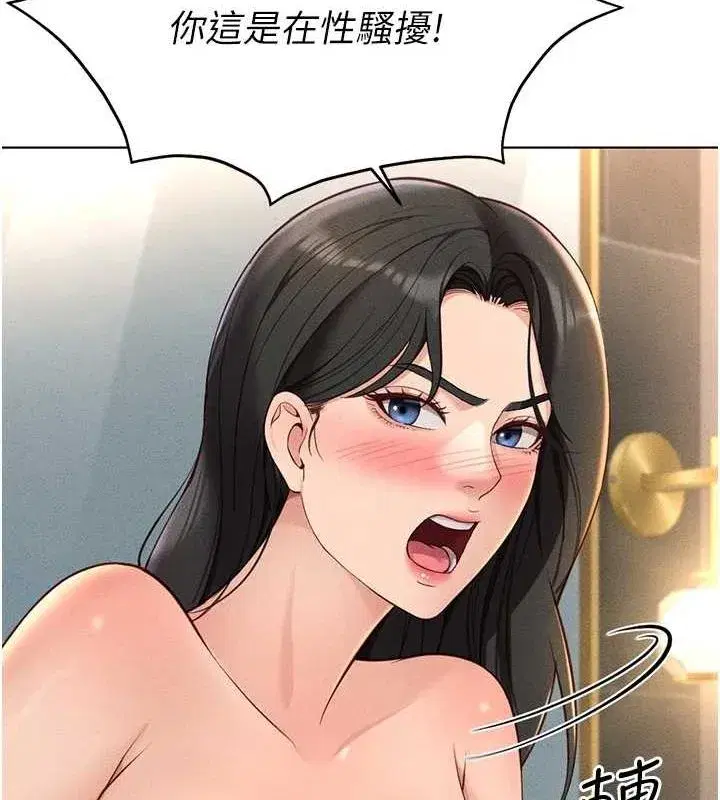 第13話-多虧了妳讓我無套