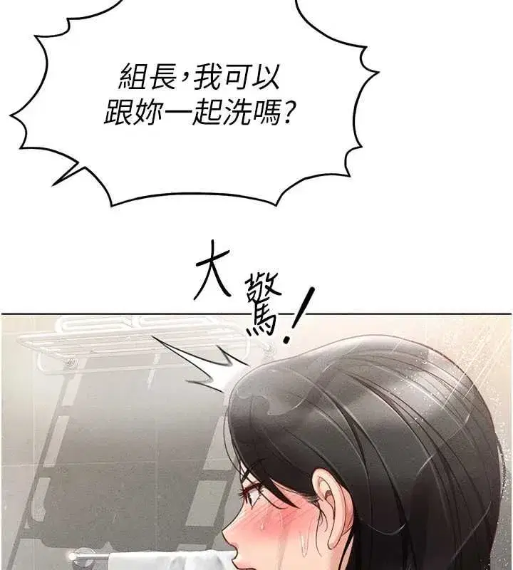 第13話-多虧了妳讓我無套