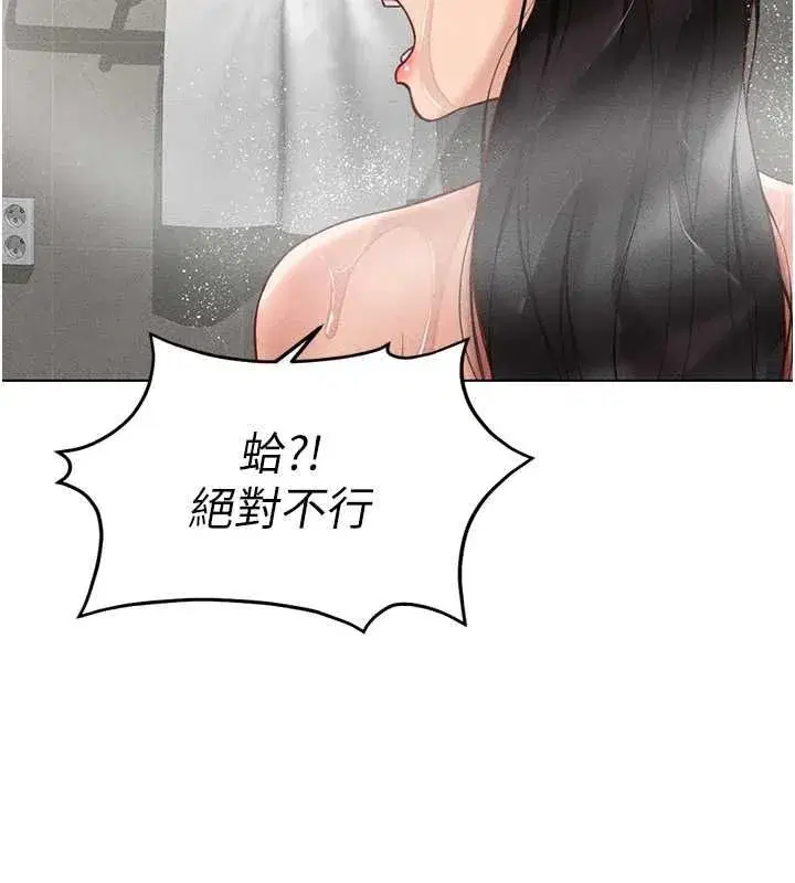 第13話-多虧了妳讓我無套