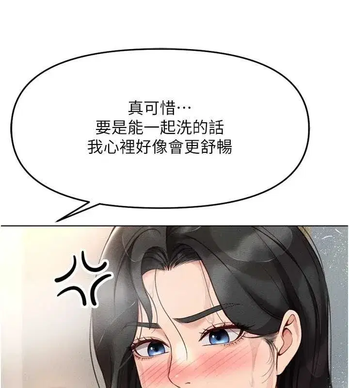 第13話-多虧了妳讓我無套