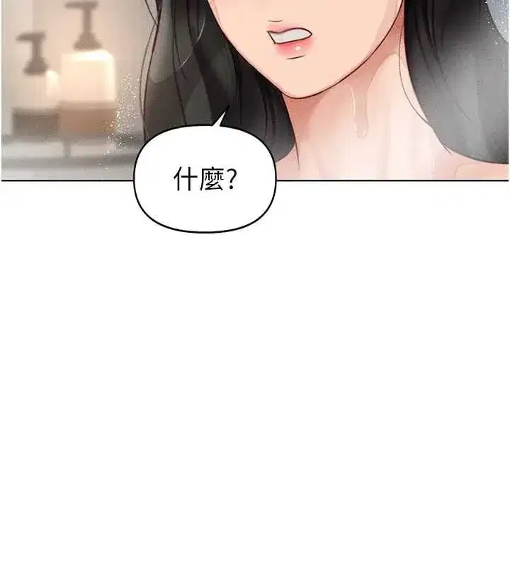 第13話-多虧了妳讓我無套