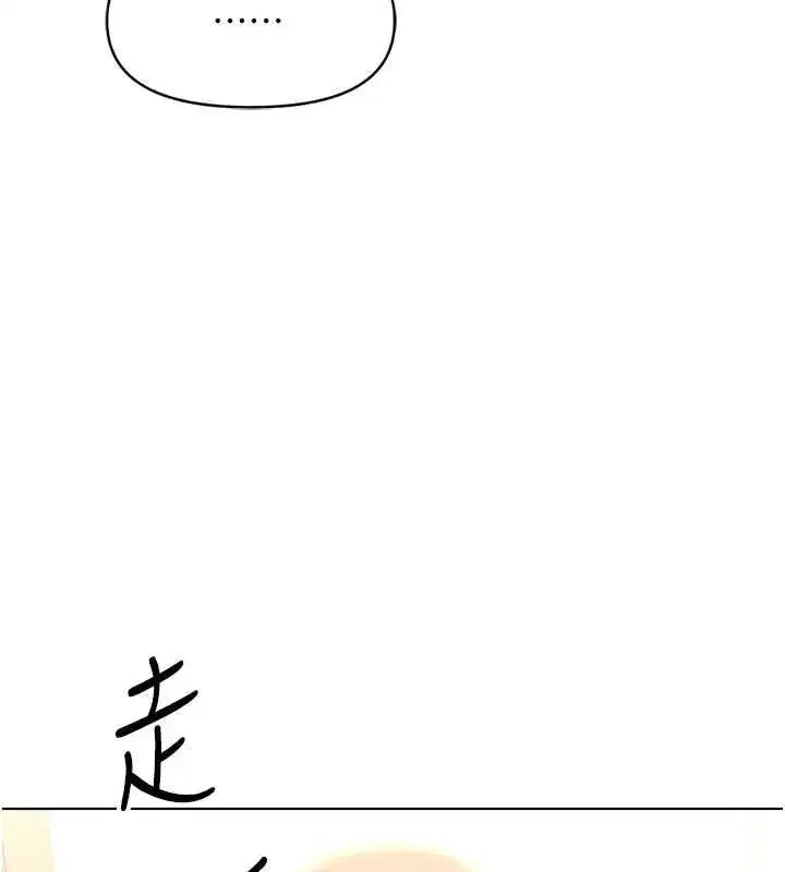 第13話-多虧了妳讓我無套