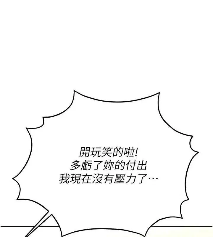 第13話-多虧了妳讓我無套