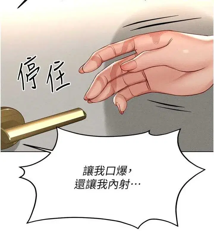 第13話-多虧了妳讓我無套