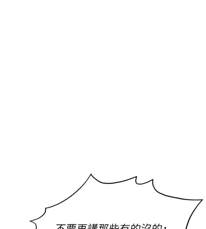 第13話-多虧了妳讓我無套