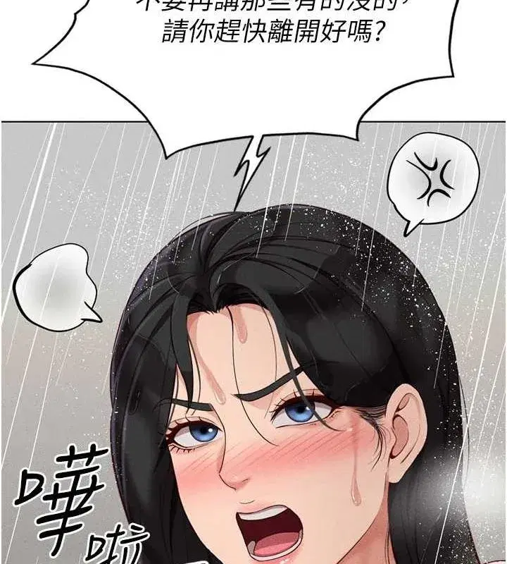 第13話-多虧了妳讓我無套