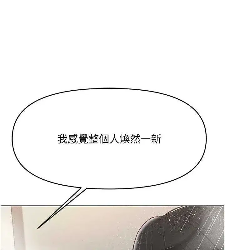 第13話-多虧了妳讓我無套