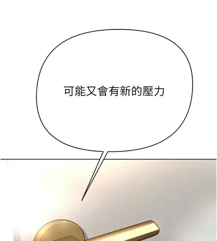 第13話-多虧了妳讓我無套