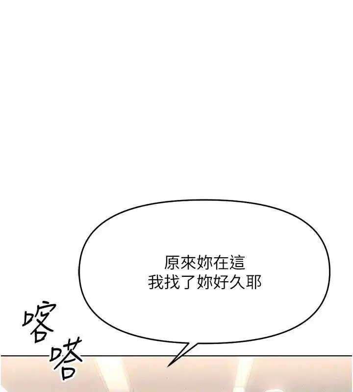 第13話-多虧了妳讓我無套